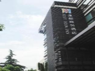 Just Jion Inn 上海 外观 照片